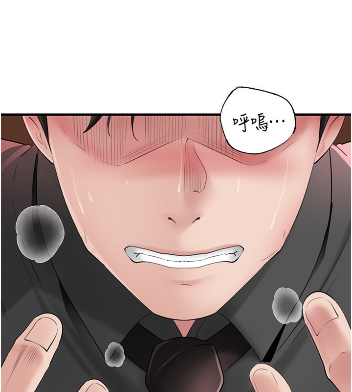 岳母为何那样 - 第63話-隨時待命的洩慾工具 - page 11