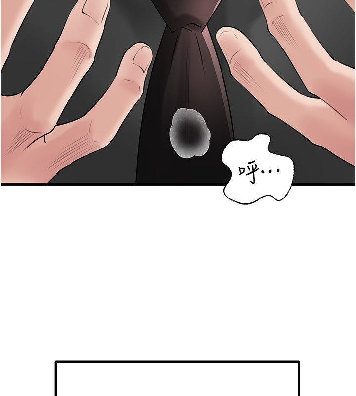 岳母为何那样 - 第63話-隨時待命的洩慾工具 - page 12