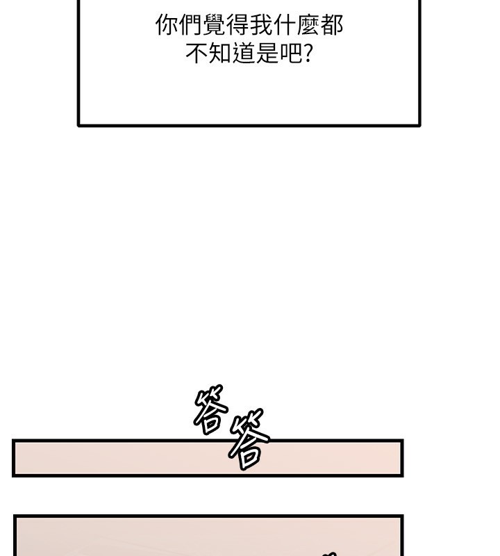 岳母为何那样 - 第63話-隨時待命的洩慾工具 - page 13
