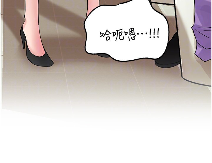 岳母为何那样 - 第63話-隨時待命的洩慾工具 - page 29