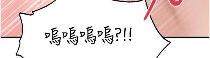 岳母为何那样 - 第63話-隨時待命的洩慾工具 - page 58