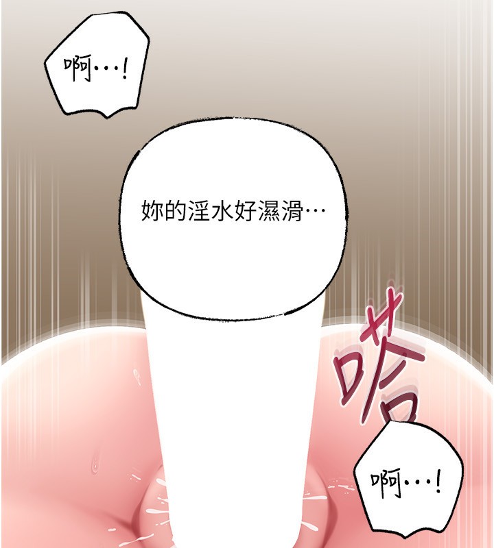 岳母为何那样 - 第63話-隨時待命的洩慾工具 - page 85