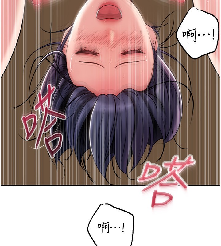 岳母为何那样 - 第63話-隨時待命的洩慾工具 - page 88