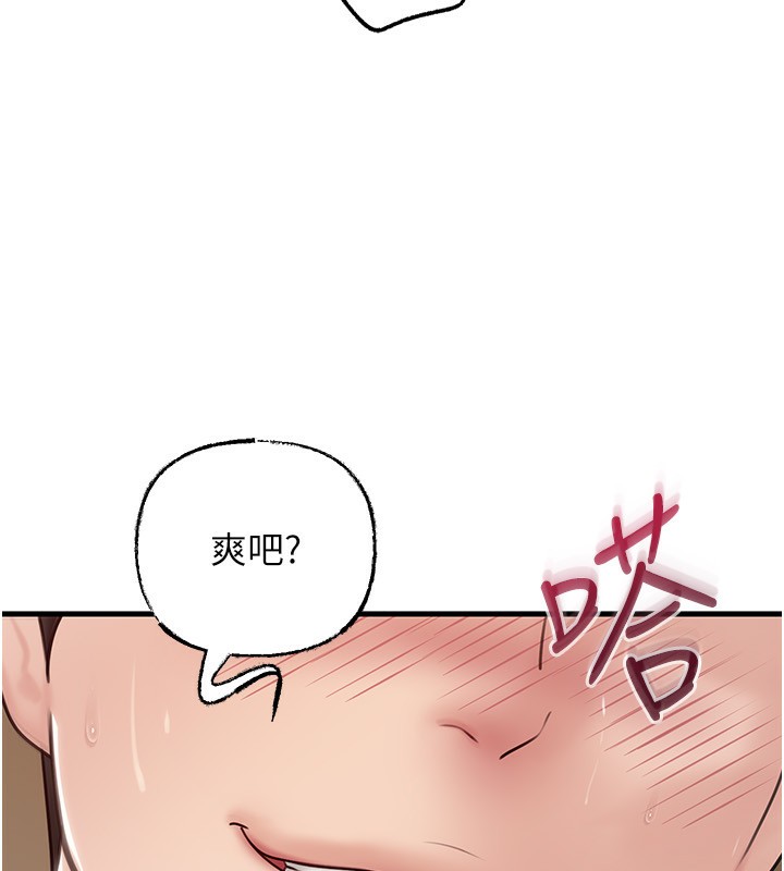 岳母为何那样 - 第63話-隨時待命的洩慾工具 - page 89