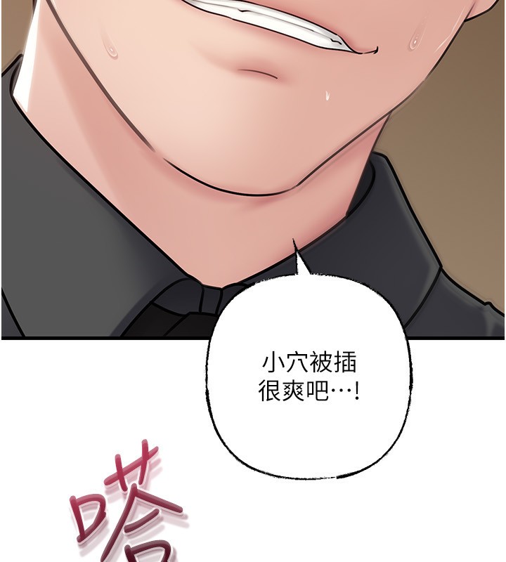 岳母为何那样 - 第63話-隨時待命的洩慾工具 - page 90