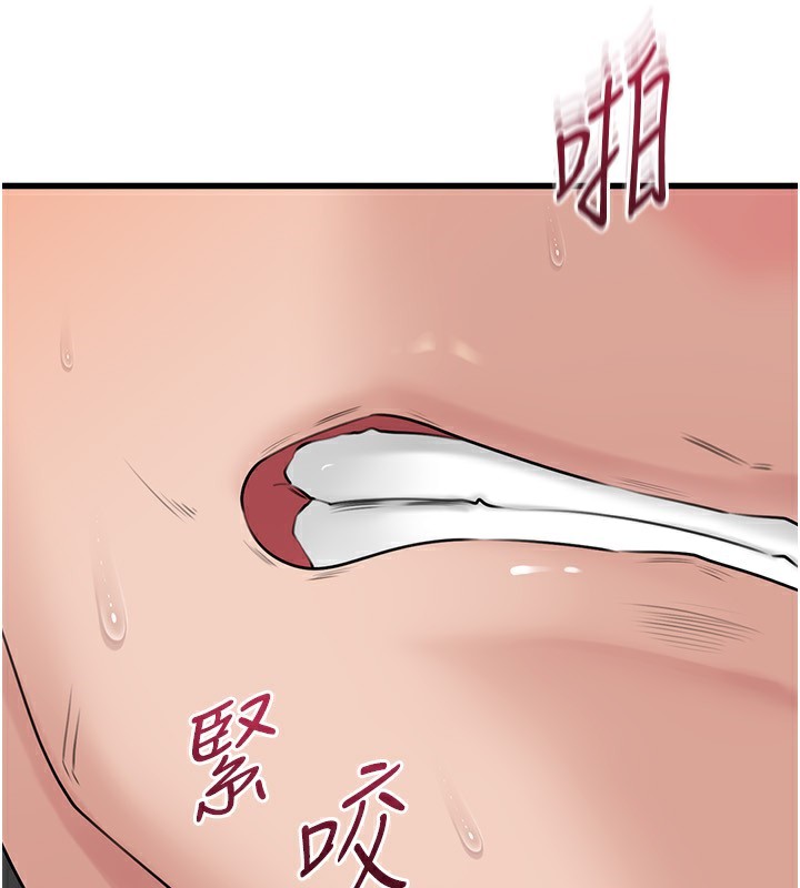 岳母为何那样 - 第63話-隨時待命的洩慾工具 - page 94