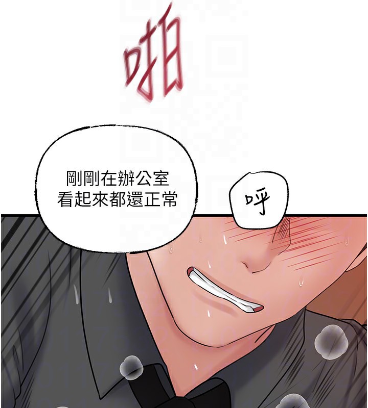 岳母为何那样 - 第63話-隨時待命的洩慾工具 - page 110