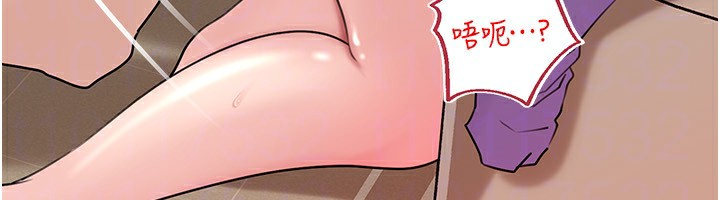 岳母为何那样 - 第63話-隨時待命的洩慾工具 - page 113