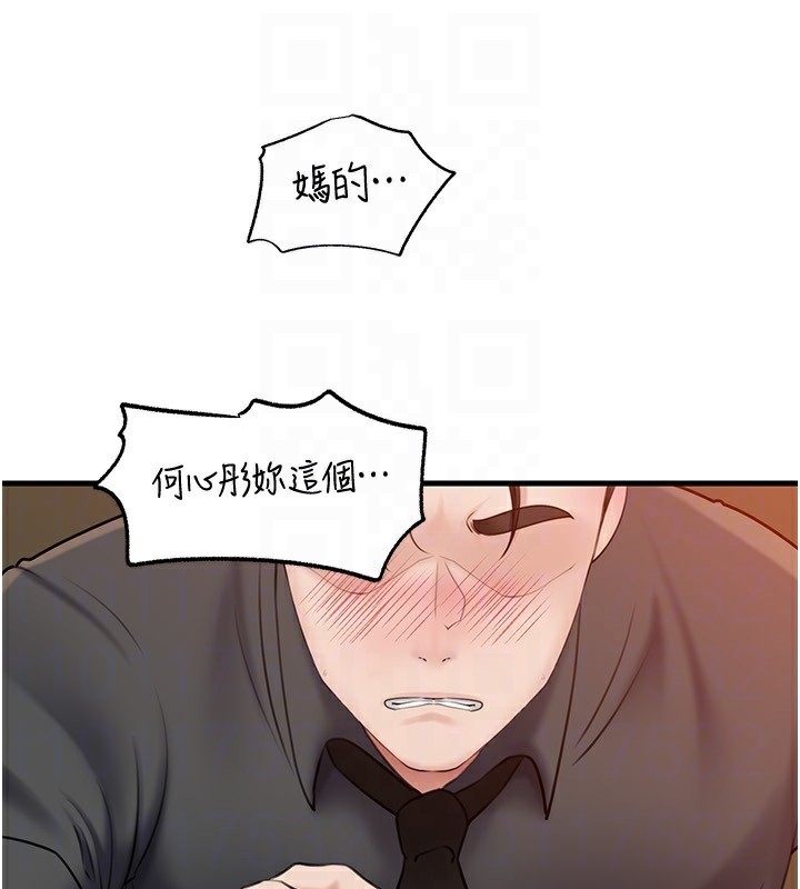 岳母为何那样 - 第63話-隨時待命的洩慾工具 - page 117