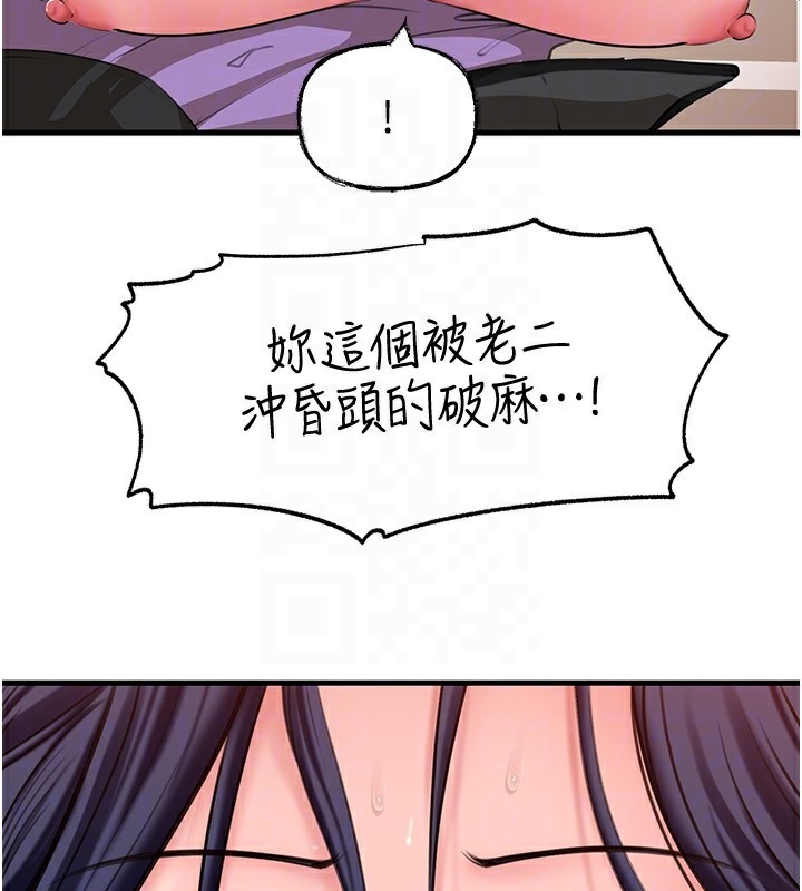 岳母为何那样 - 第63話-隨時待命的洩慾工具 - page 119