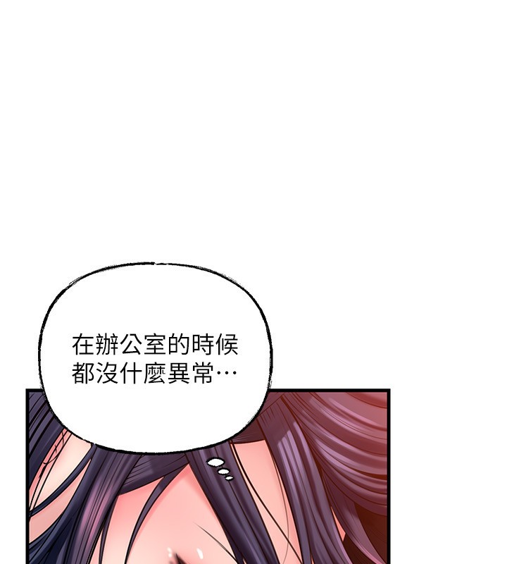 岳母为何那样 - 第63話-隨時待命的洩慾工具 - page 123