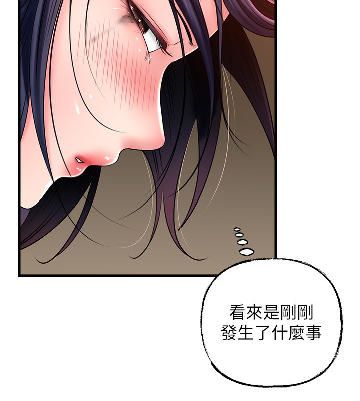 岳母为何那样 - 第63話-隨時待命的洩慾工具 - page 124