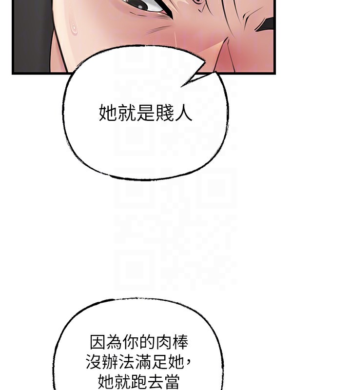 岳母为何那样 - 第63話-隨時待命的洩慾工具 - page 130