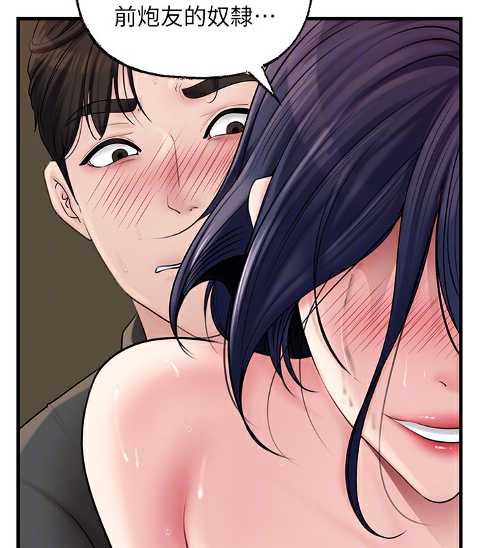 岳母为何那样 - 第63話-隨時待命的洩慾工具 - page 131