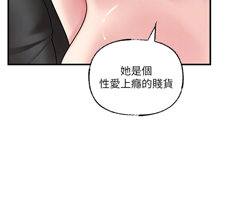 岳母为何那样 - 第63話-隨時待命的洩慾工具 - page 132