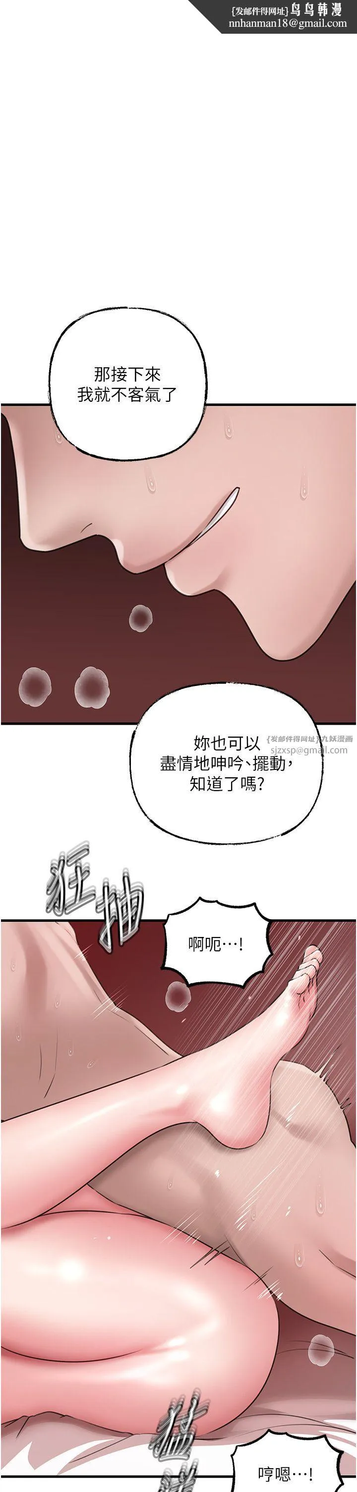 岳母为何那样 - 第23話-和姐夫洗鴛鴦浴 - page 1