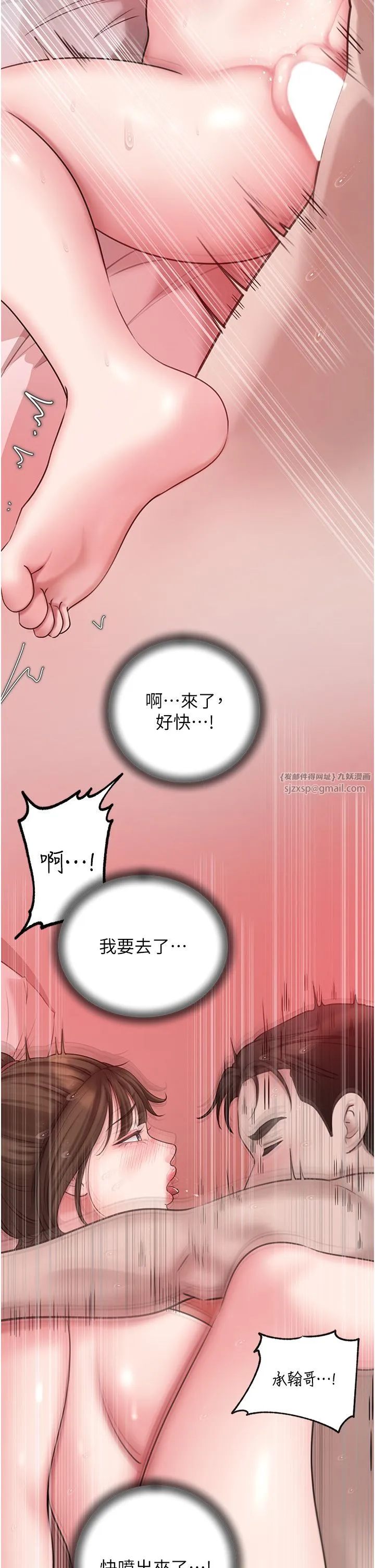 岳母为何那样 - 第23話-和姐夫洗鴛鴦浴 - page 12