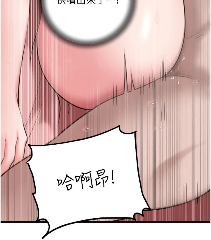 岳母为何那样 - 第23話-和姐夫洗鴛鴦浴 - page 13