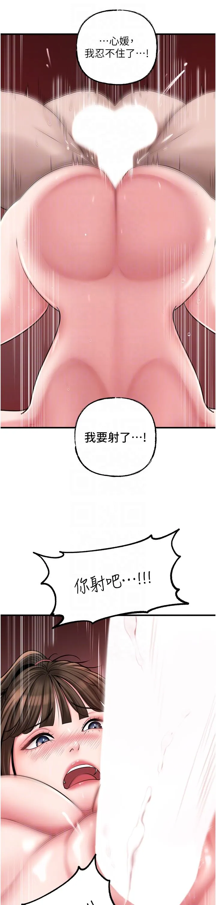 岳母为何那样 - 第23話-和姐夫洗鴛鴦浴 - page 14