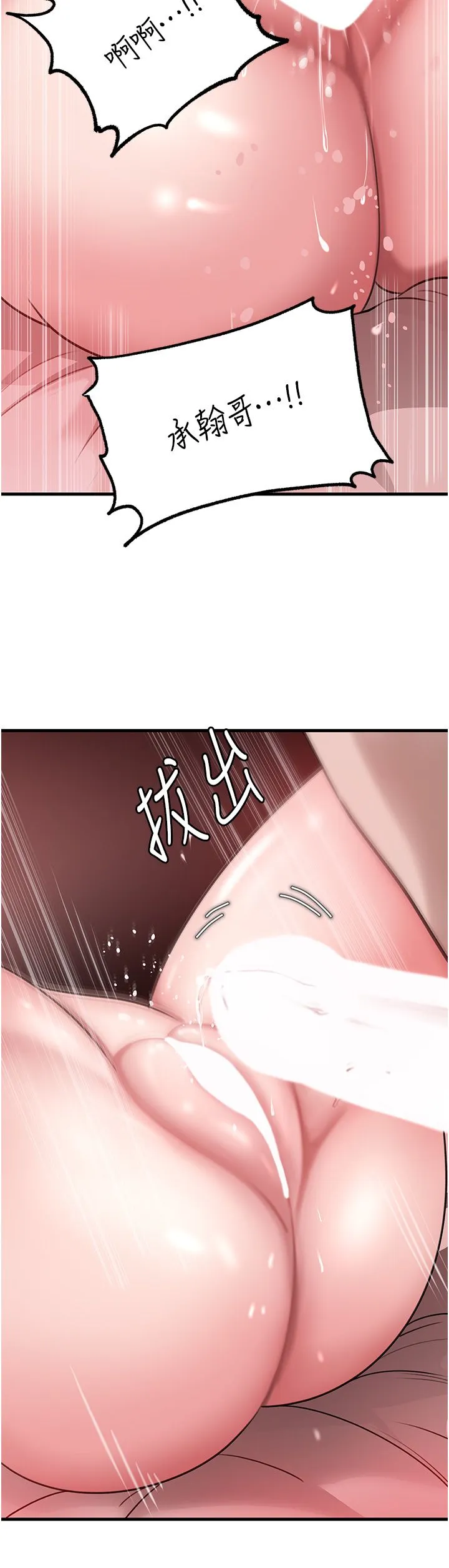 岳母为何那样 - 第23話-和姐夫洗鴛鴦浴 - page 15