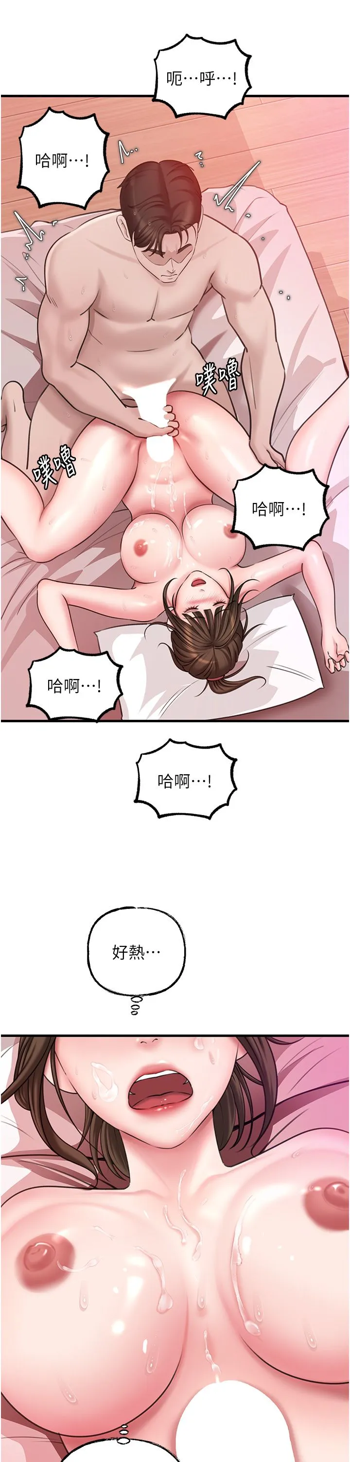 岳母为何那样 - 第23話-和姐夫洗鴛鴦浴 - page 17