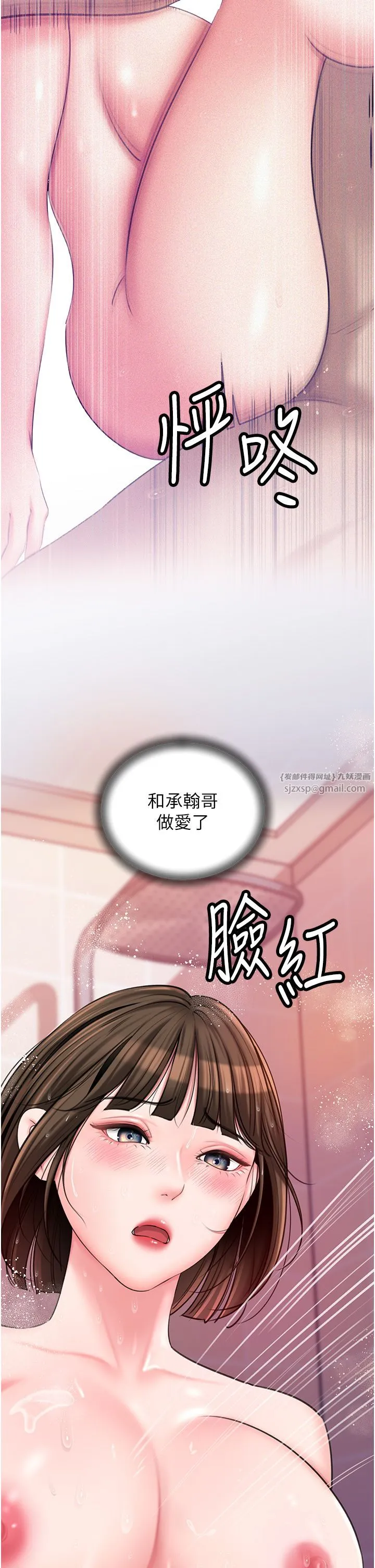 岳母为何那样 - 第23話-和姐夫洗鴛鴦浴 - page 29