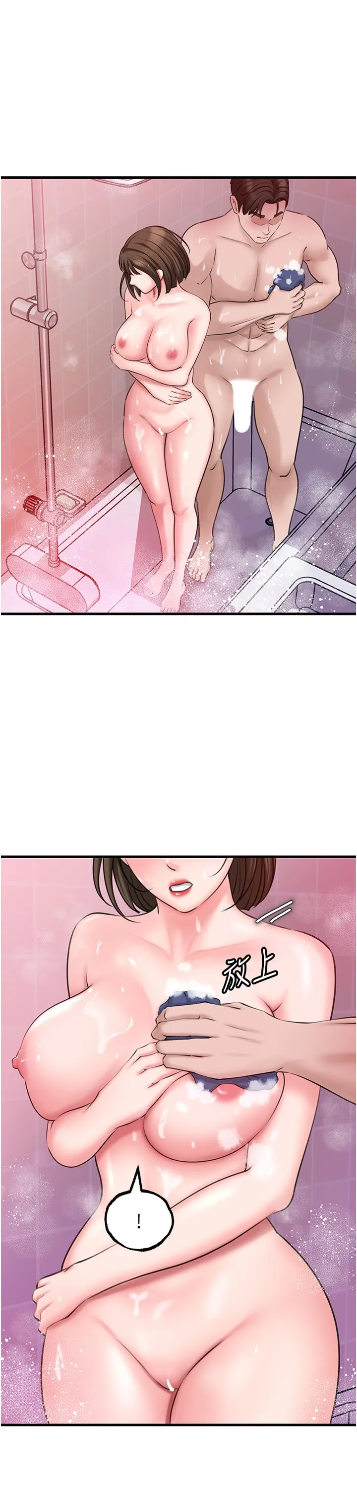 岳母为何那样 - 第23話-和姐夫洗鴛鴦浴 - page 31