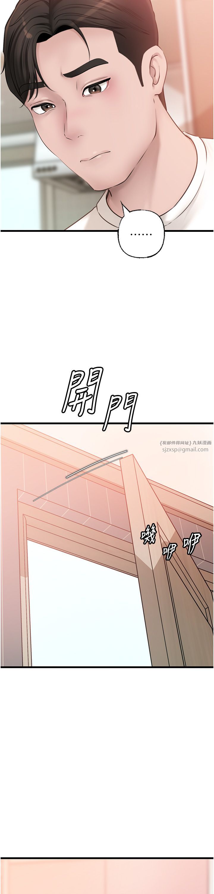岳母为何那样 - 第20話-跨越禁忌的線 - page 2