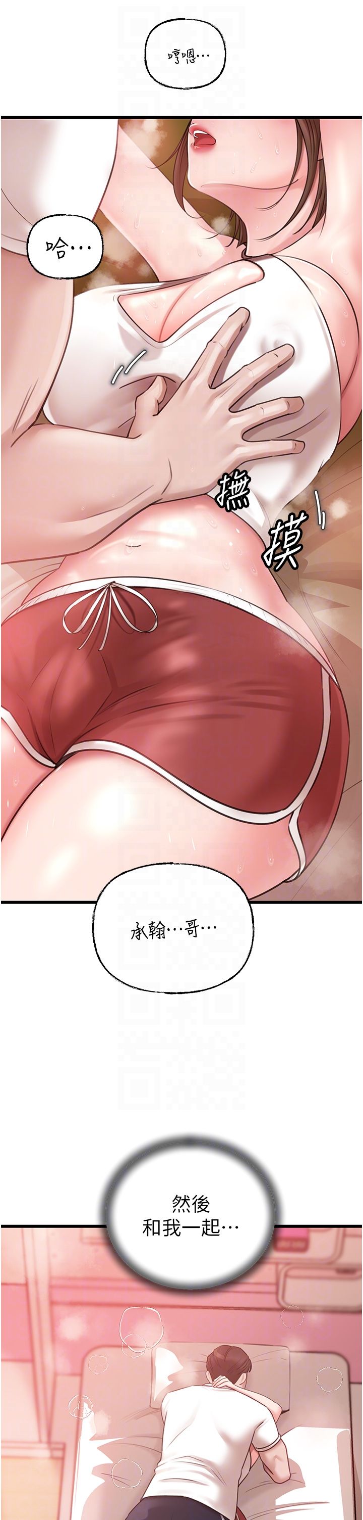 岳母为何那样 - 第20話-跨越禁忌的線 - page 10