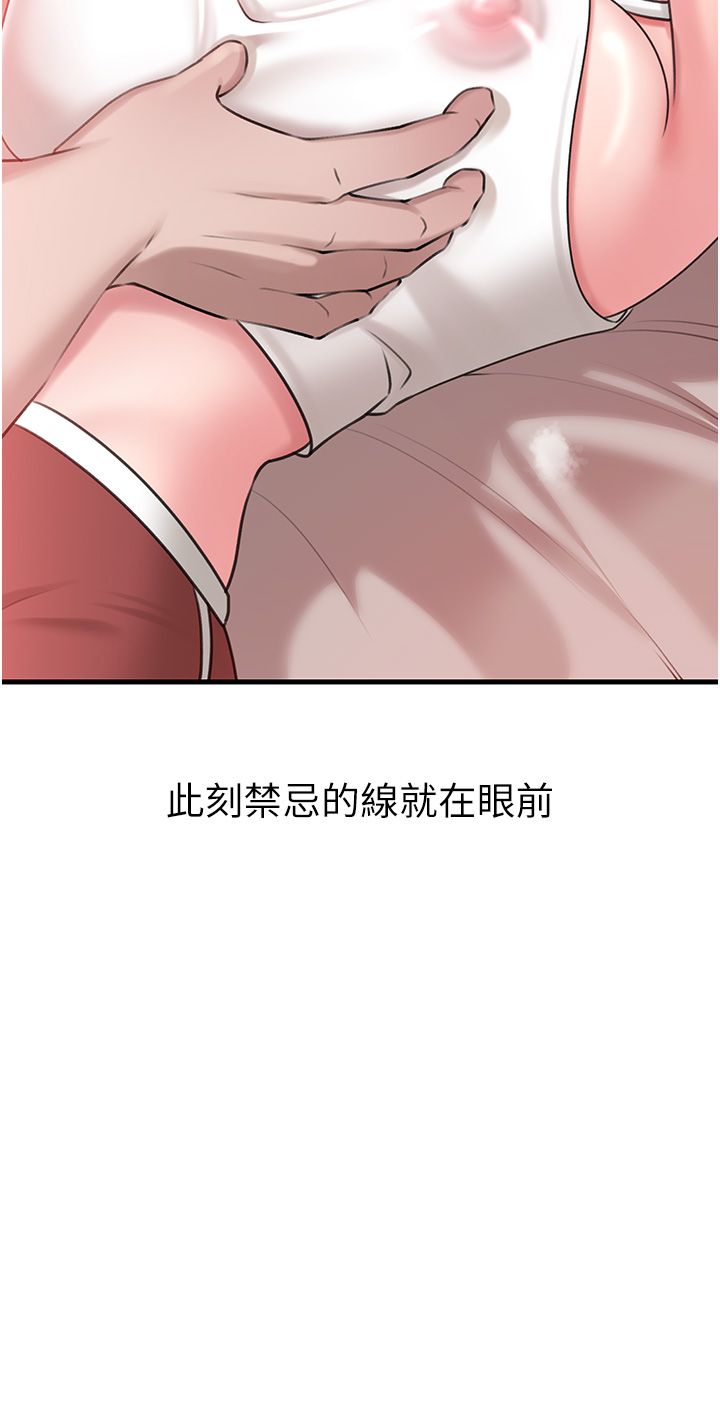 岳母为何那样 - 第20話-跨越禁忌的線 - page 16