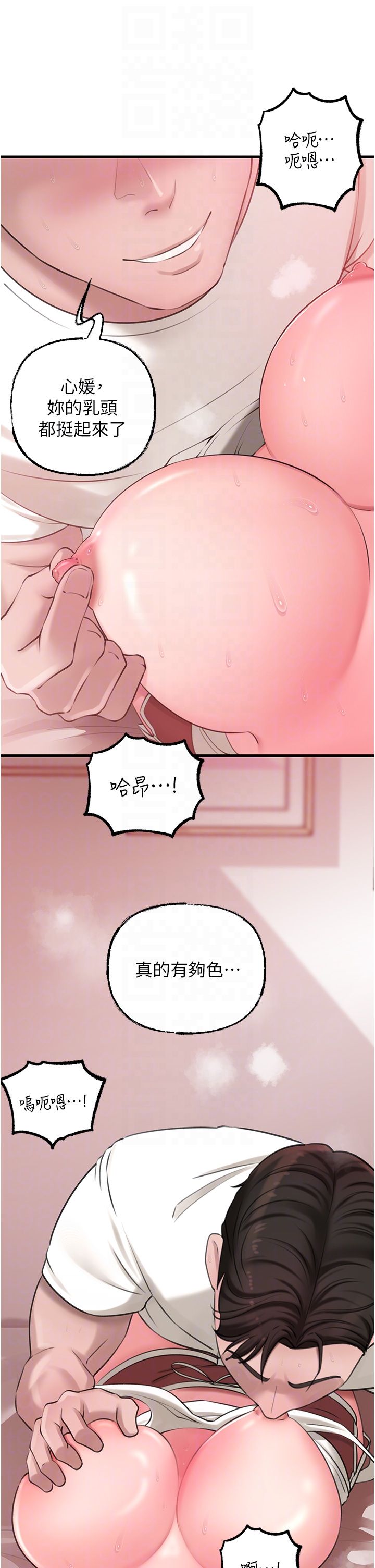 岳母为何那样 - 第20話-跨越禁忌的線 - page 26