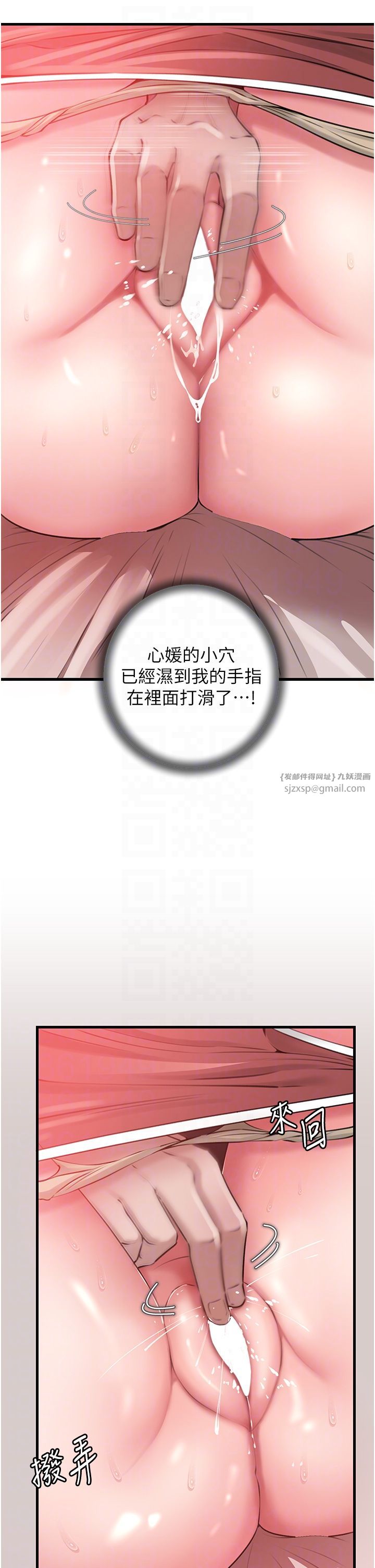岳母为何那样 - 第20話-跨越禁忌的線 - page 32