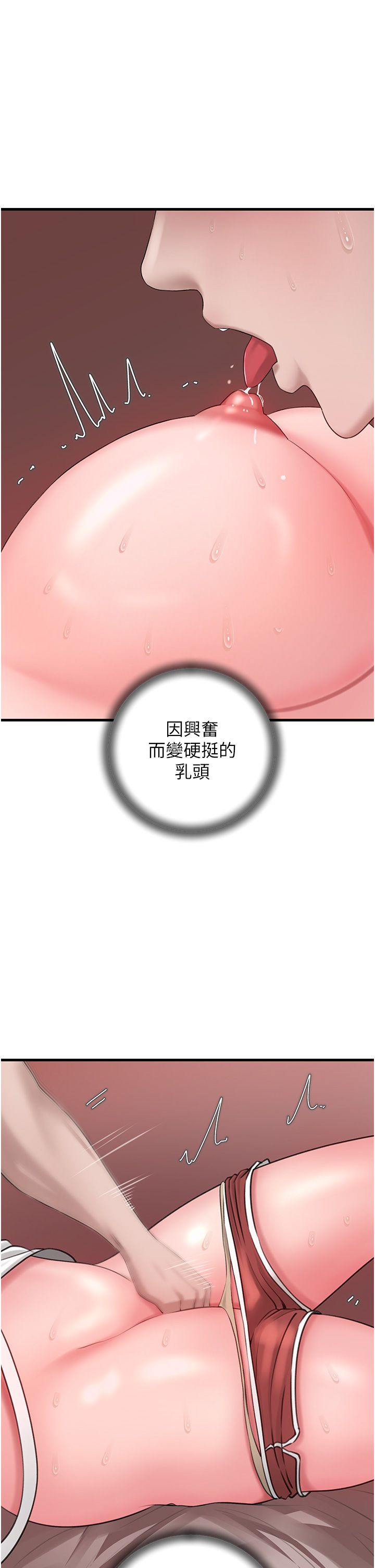 岳母为何那样 - 第20話-跨越禁忌的線 - page 35