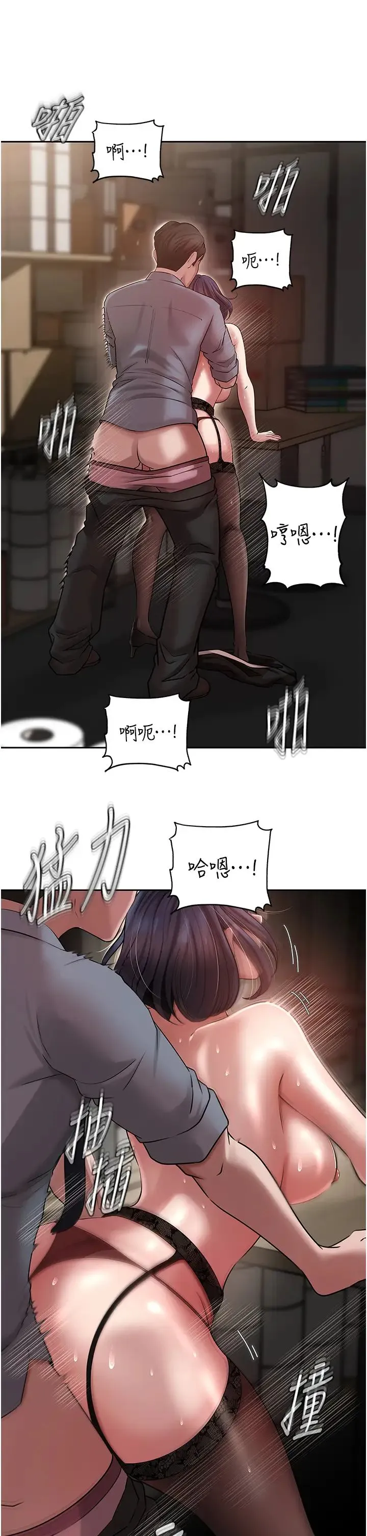 岳母为何那样 - 第16話-前所未有的快感 - page 4
