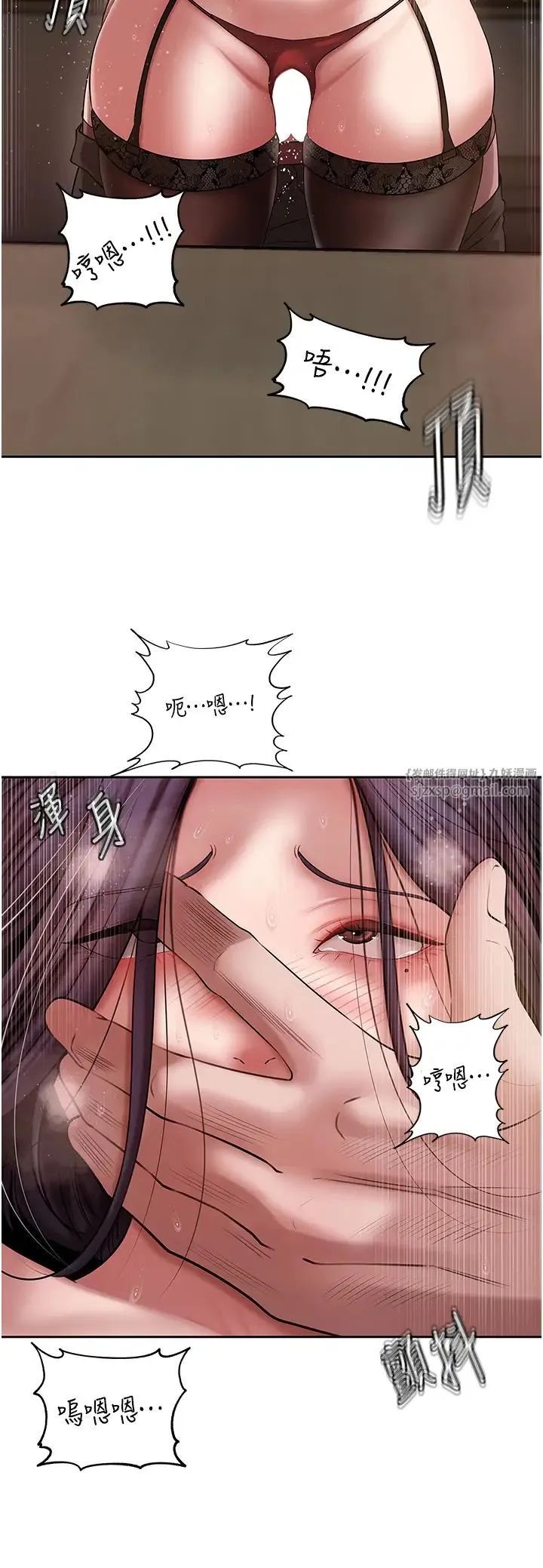 岳母为何那样 - 第16話-前所未有的快感 - page 8