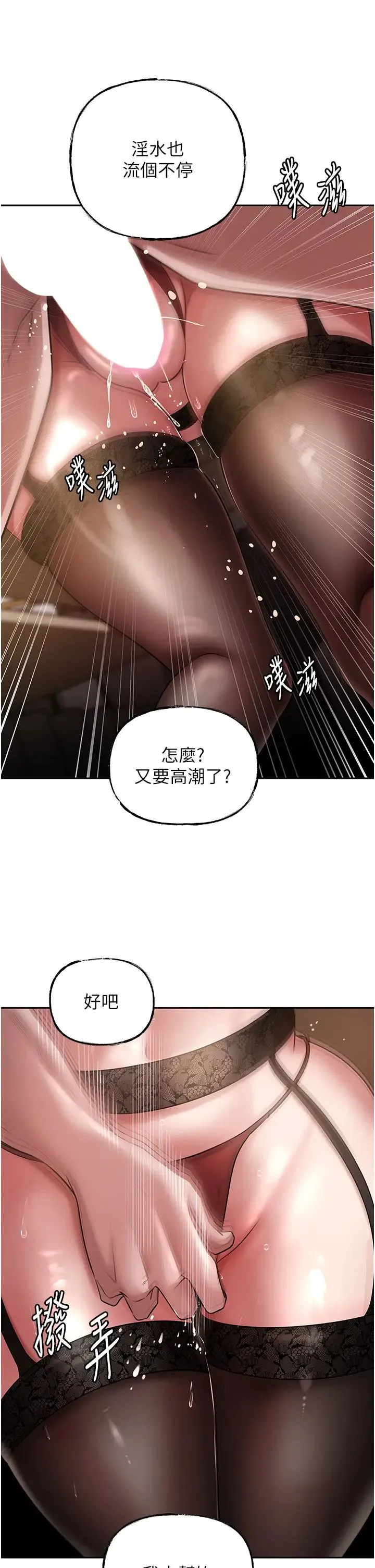 岳母为何那样 - 第16話-前所未有的快感 - page 11