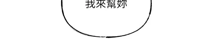 岳母为何那样 - 第16話-前所未有的快感 - page 12