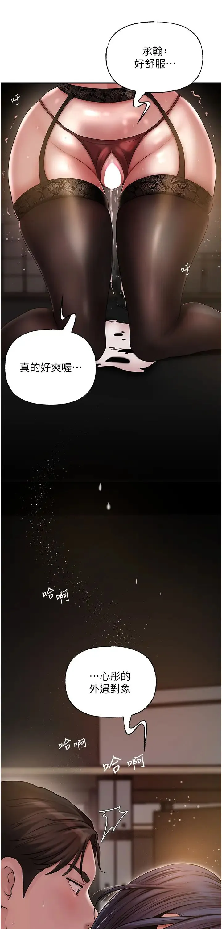 岳母为何那样 - 第16話-前所未有的快感 - page 17