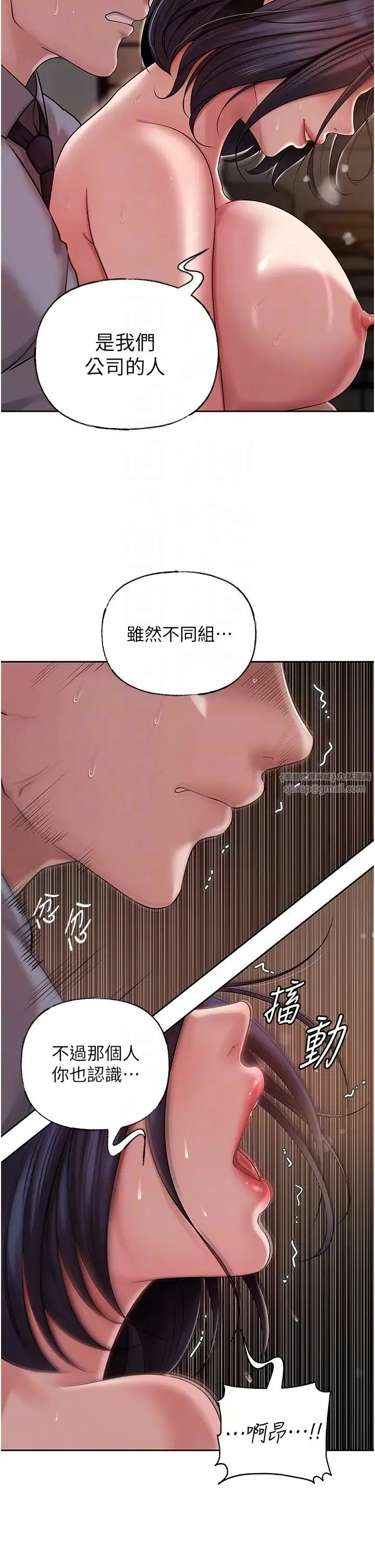 岳母为何那样 - 第16話-前所未有的快感 - page 18