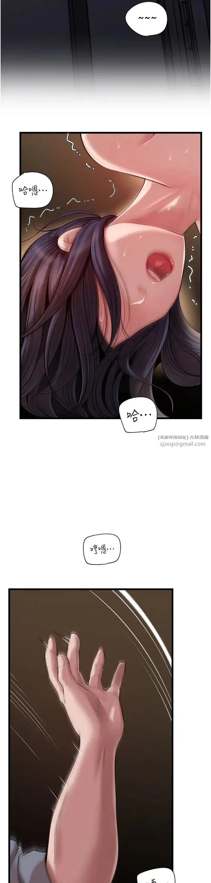 岳母为何那样 - 第16話-前所未有的快感 - page 23