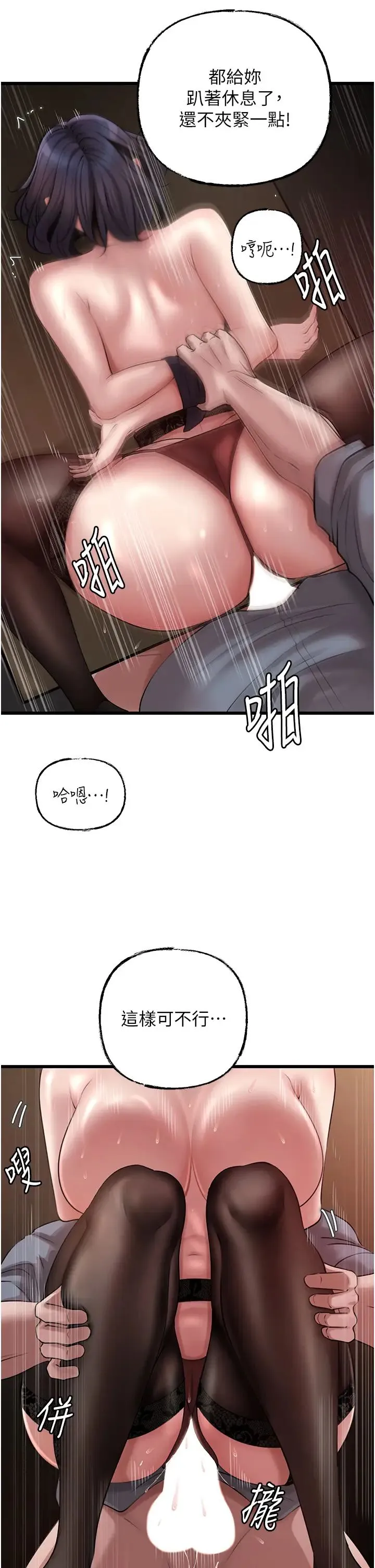 岳母为何那样 - 第16話-前所未有的快感 - page 25