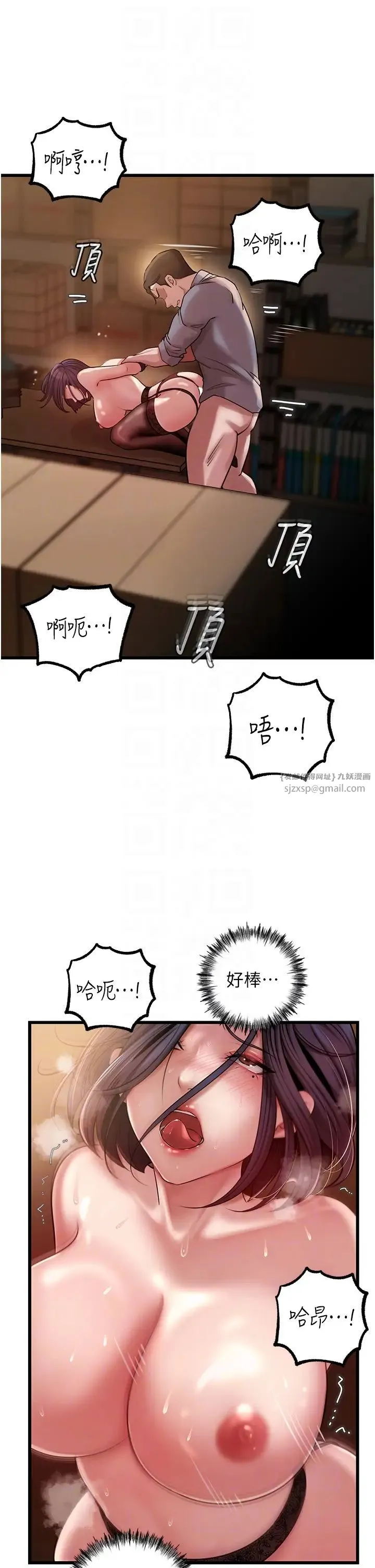 岳母为何那样 - 第16話-前所未有的快感 - page 28