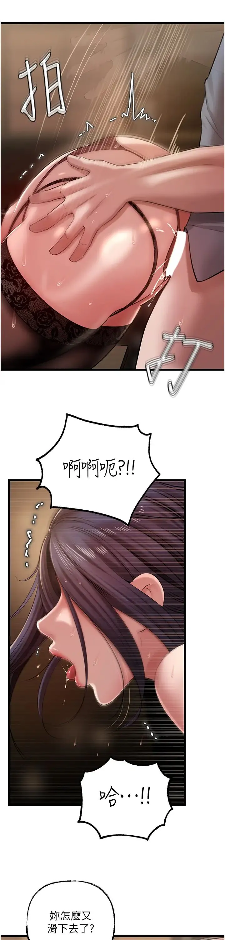 岳母为何那样 - 第16話-前所未有的快感 - page 31