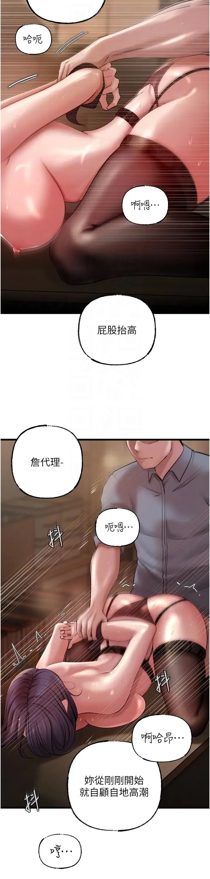 岳母为何那样 - 第16話-前所未有的快感 - page 32