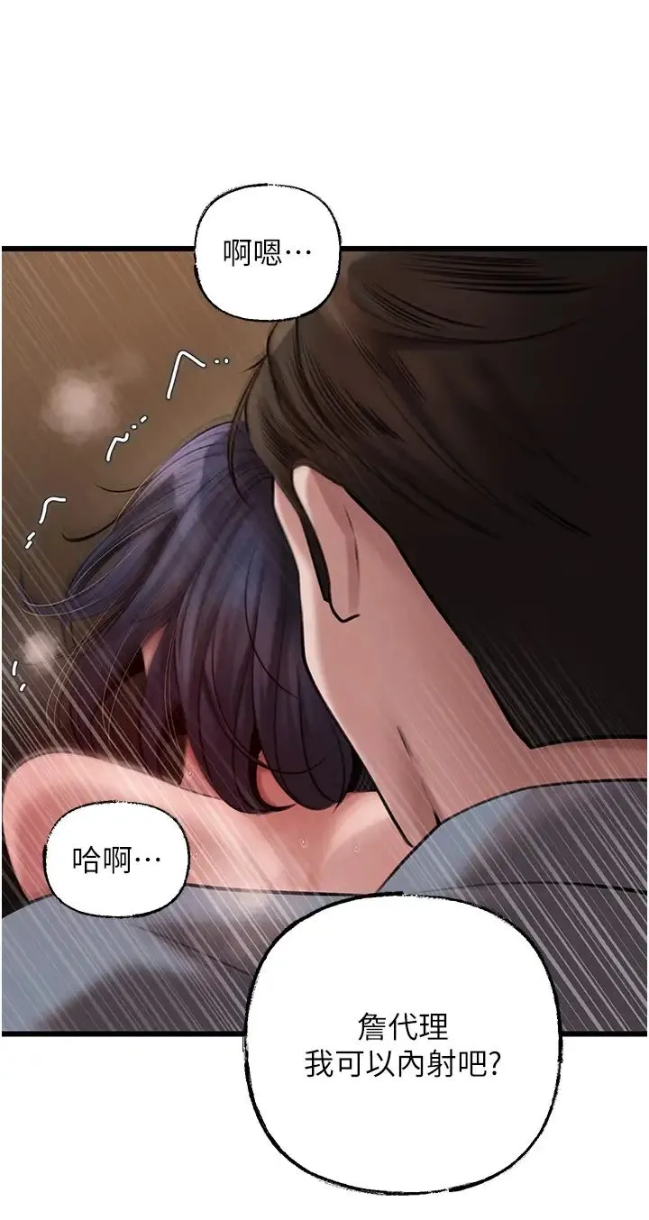 岳母为何那样 - 第16話-前所未有的快感 - page 36