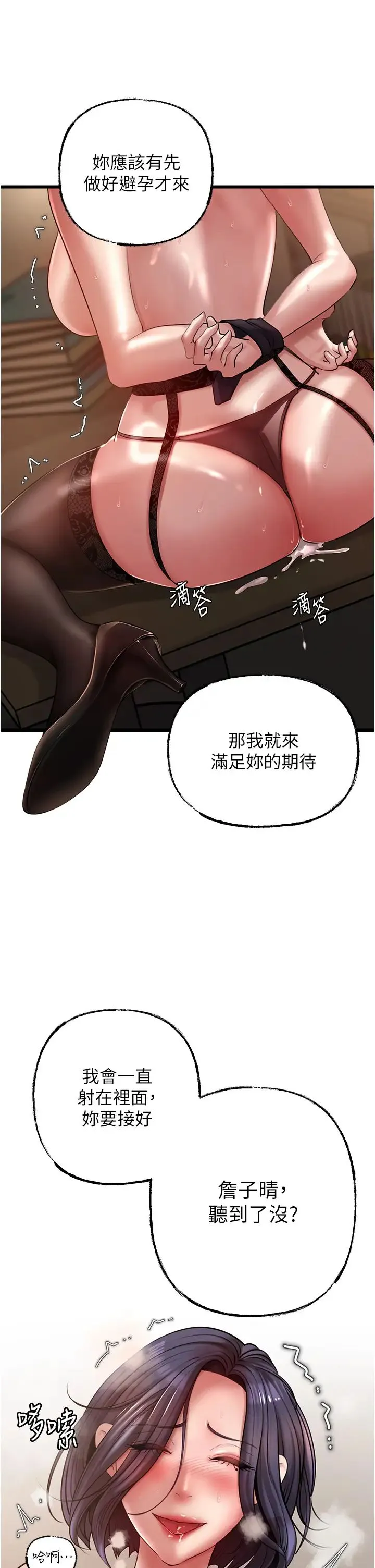岳母为何那样 - 第16話-前所未有的快感 - page 37