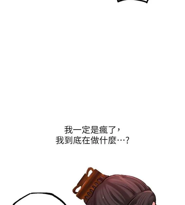 岳母为何那样 - 第30話-拆穿岳母的偷窺癖 - page 7