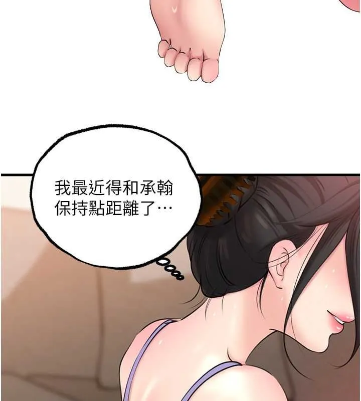 岳母为何那样 - 第30話-拆穿岳母的偷窺癖 - page 10