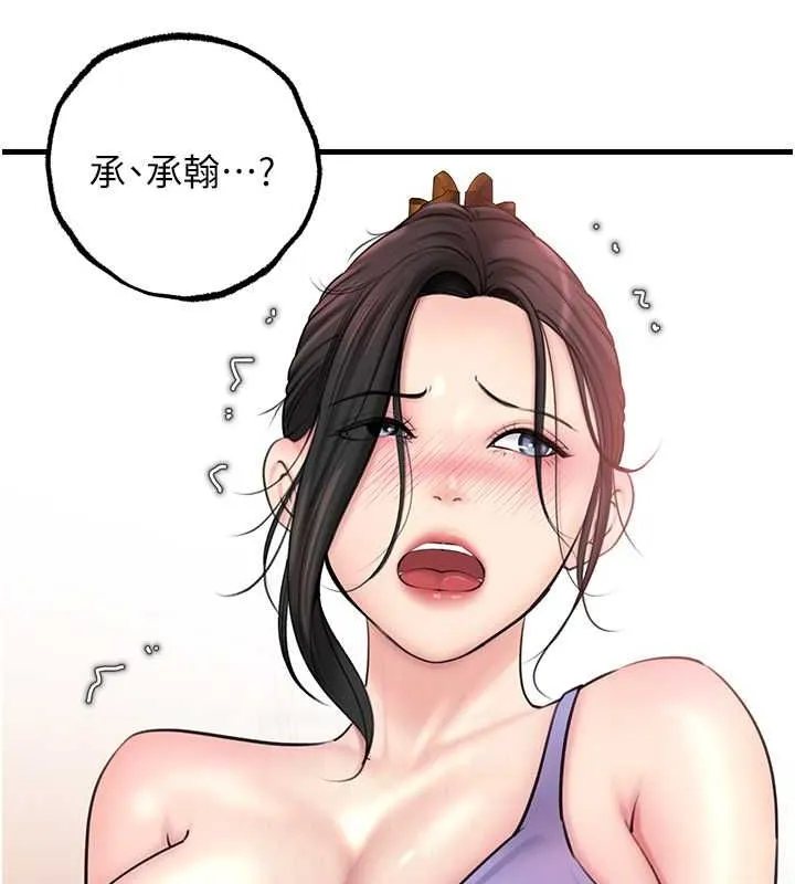 岳母为何那样 - 第30話-拆穿岳母的偷窺癖 - page 17