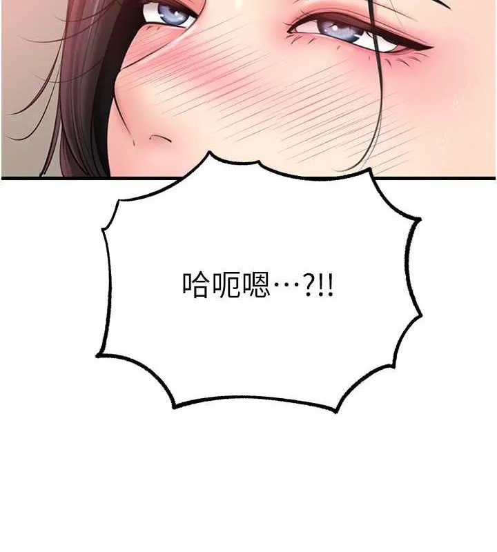 岳母为何那样 - 第30話-拆穿岳母的偷窺癖 - page 26
